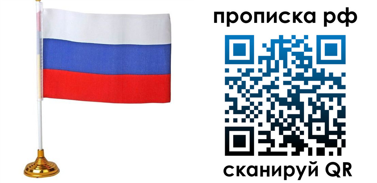 прописка для школы в Североморске