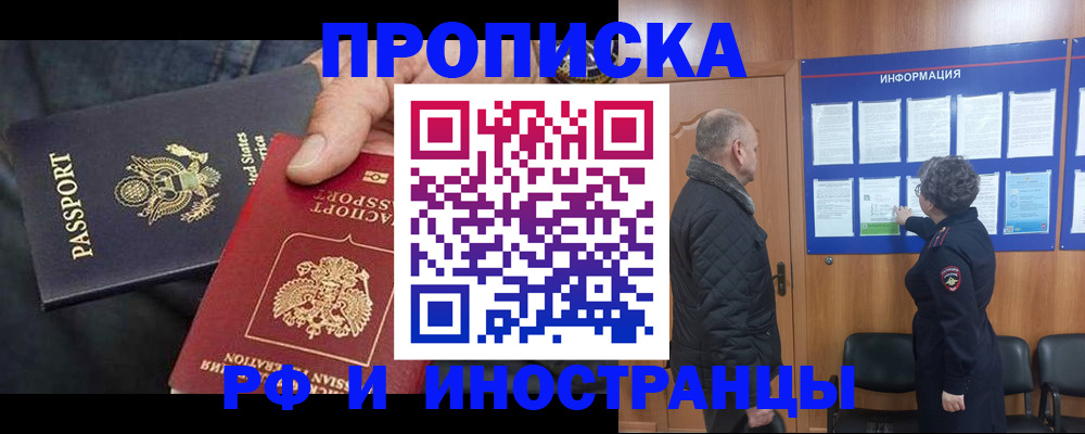 пропишу в квартире в Североморске