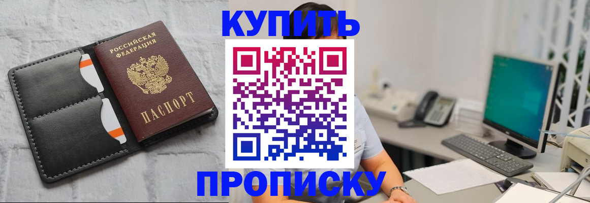 временная регистрация 2025 в Североморске