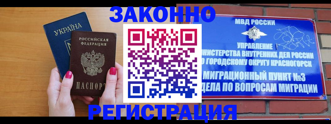 прописка для военкомата в Североморске
